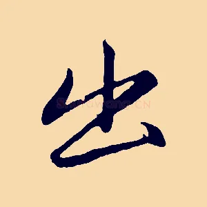 出