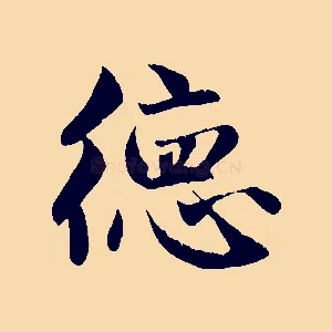 德