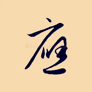 應