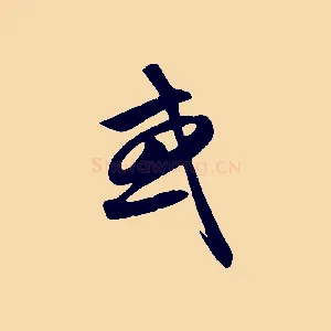 或