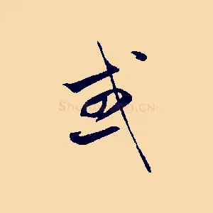 或