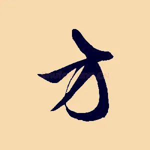 方