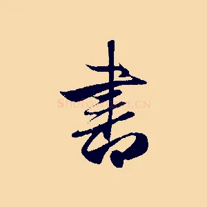 書