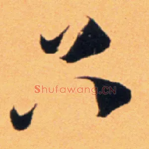 只
