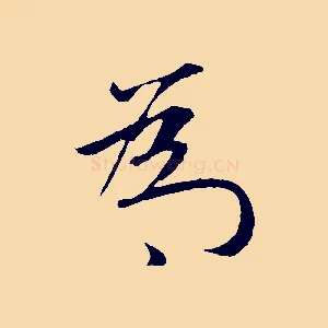 為