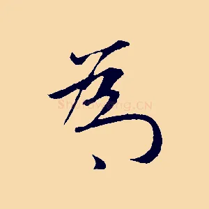 為