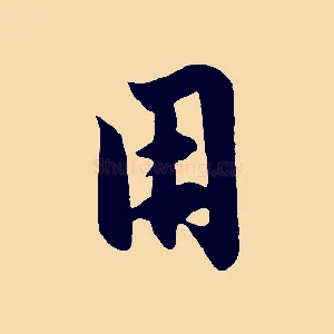 用