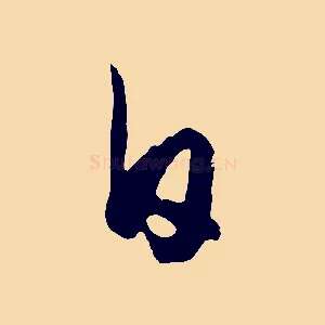 白