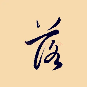 落