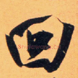 回