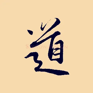 道