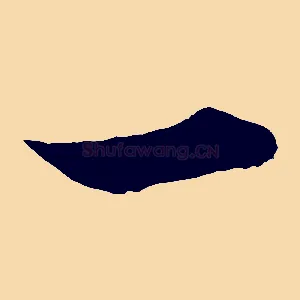 一