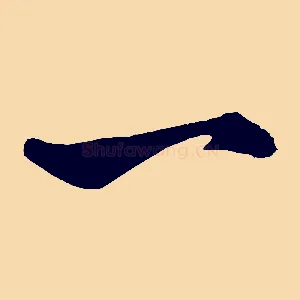 一