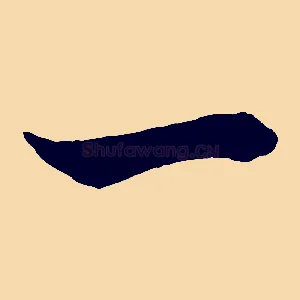 一