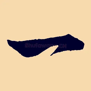 一