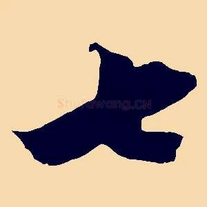 七