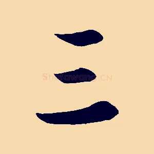 三