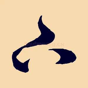下