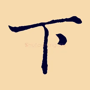 下