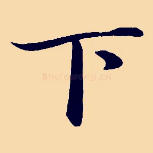 下