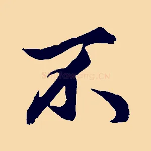 不