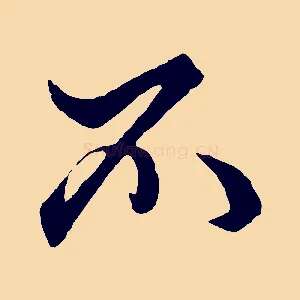 不