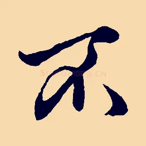 不