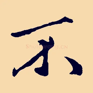 不