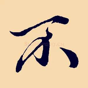不