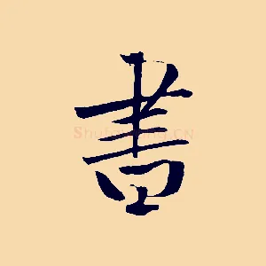 書