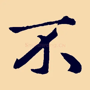 不