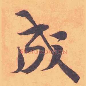 成