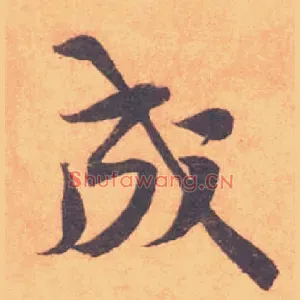 成