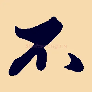 不