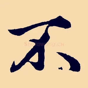 不