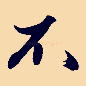 不