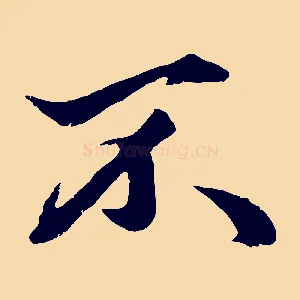 不