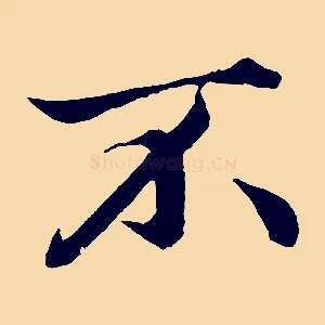 不