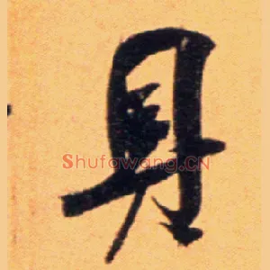 具