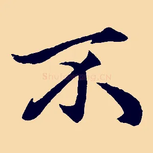 不