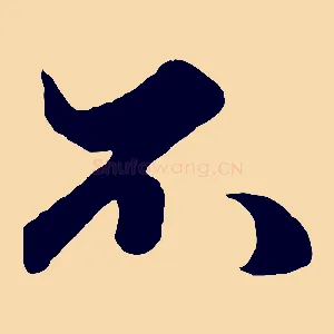 不