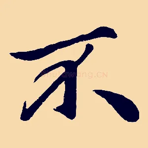 不