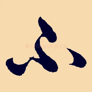不