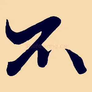 不