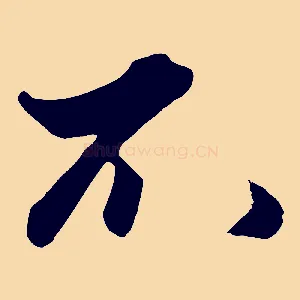 不