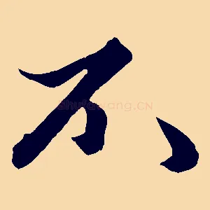 不