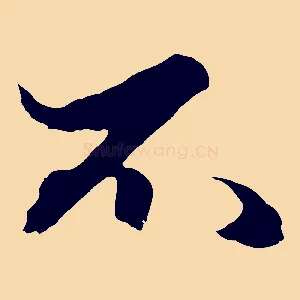 不