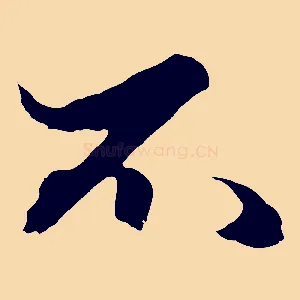 不