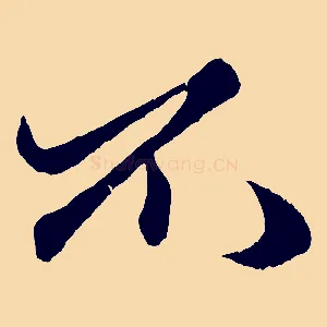 不
