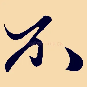 不